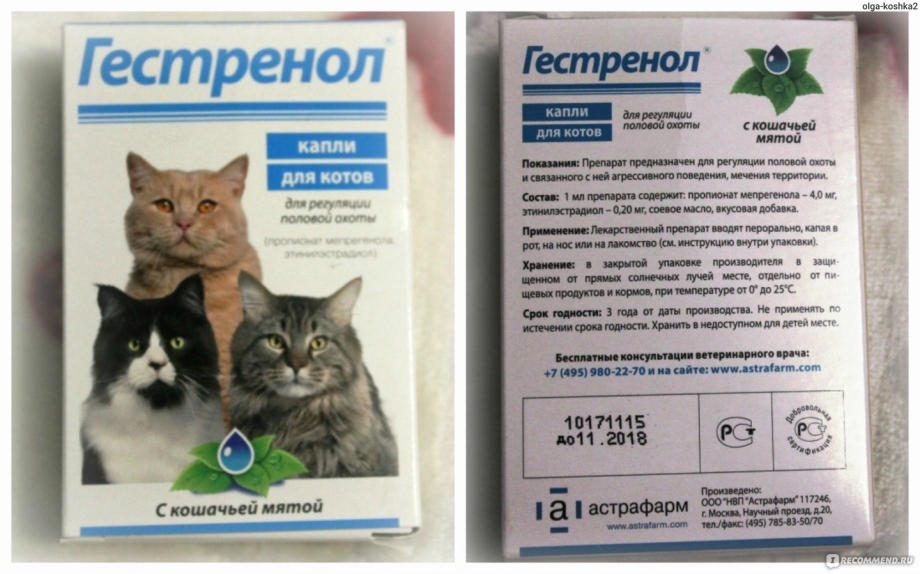 Гестренол для котов 1.5 мл для котов