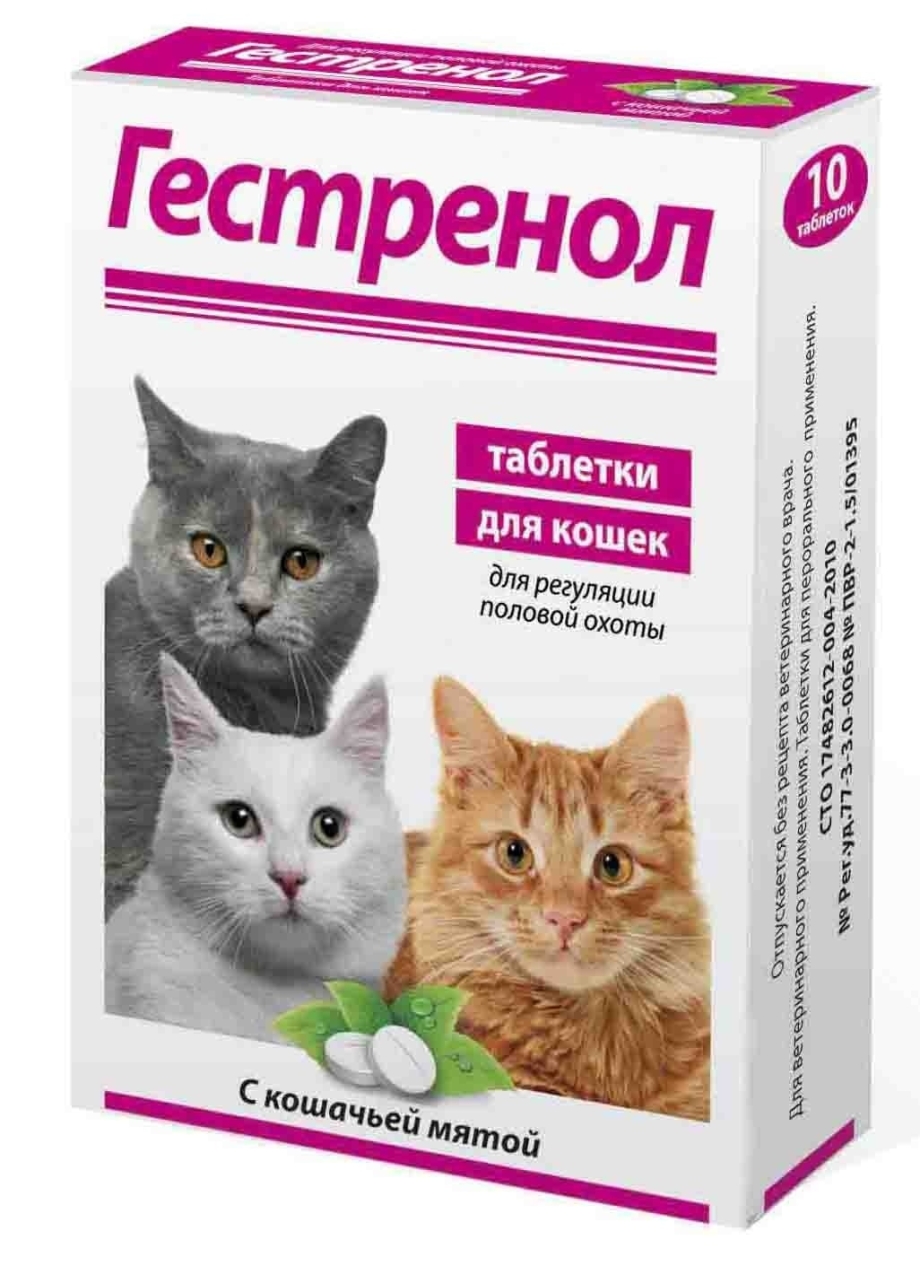 Гестренол для кошек, 10 табл.