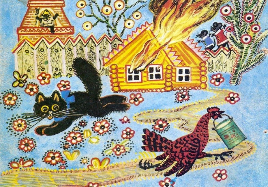 Васнецов Юрий Алексеевич Кошкин дом