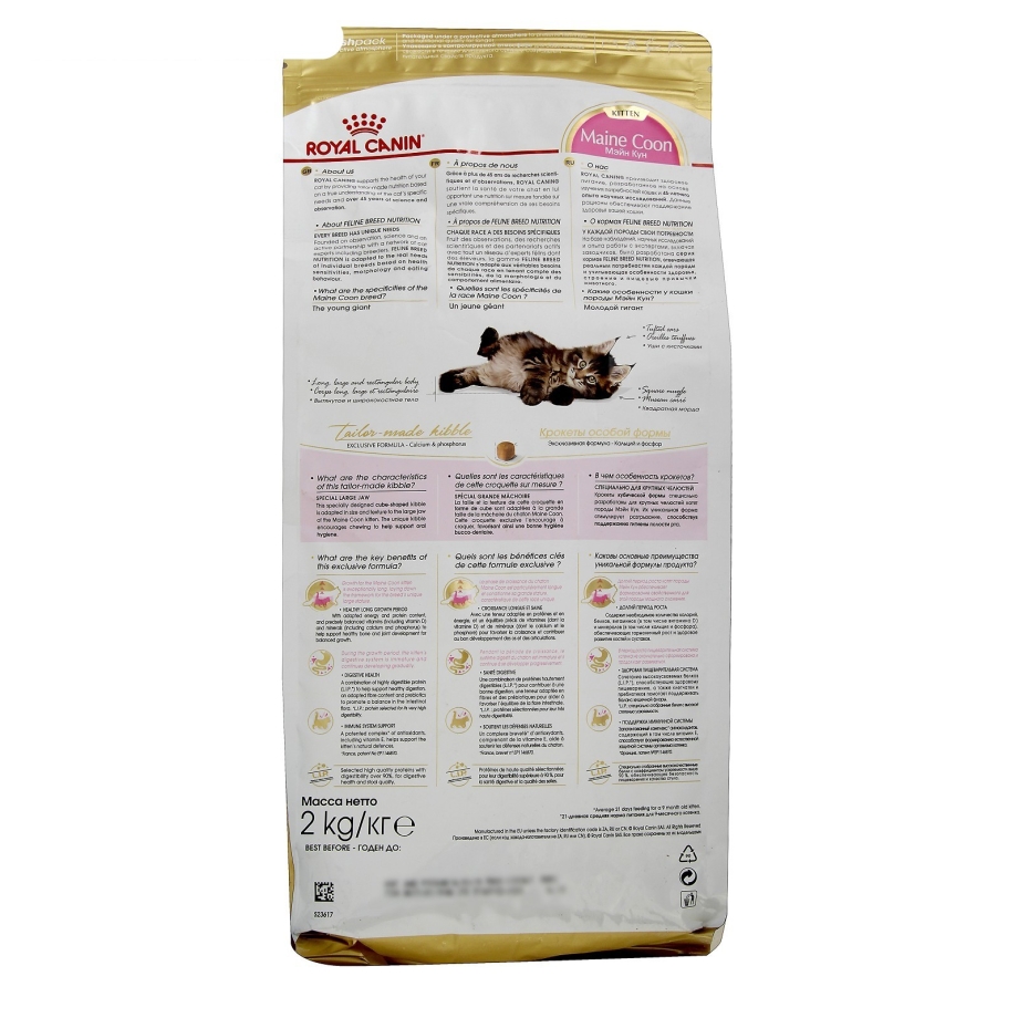 Корм для кошек Royal Canin Сиамская 4 кг