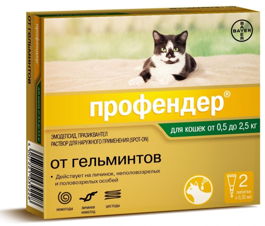 Профендер для кошек от 0.5 до 2.5