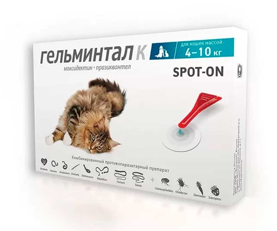 Гельминтал spot-on для кошек до 4 кг
