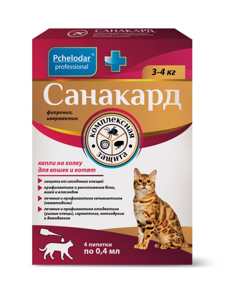 Санакард капли на холку для кошек и котят