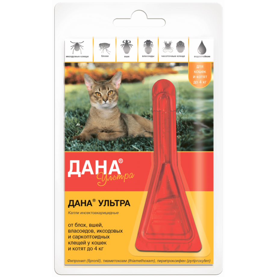 Дана ультра капли на холку (для кошек и котят до 4 кг)