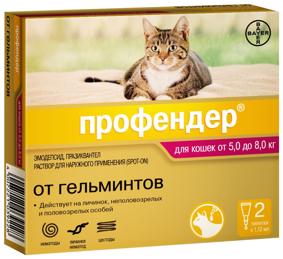Профендер (Bayer) капли на холку для кошек от 2,5 до 5,0 кг (2 пипетки)