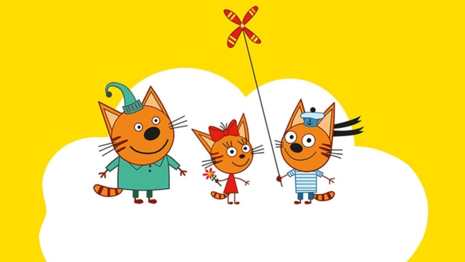 Мультфильм три кота семья