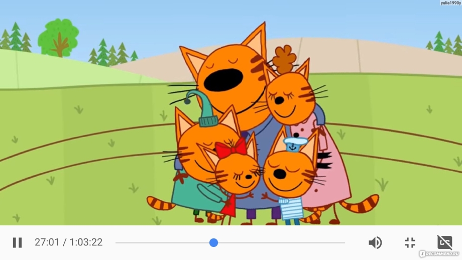 Миу Миу Миу три кота