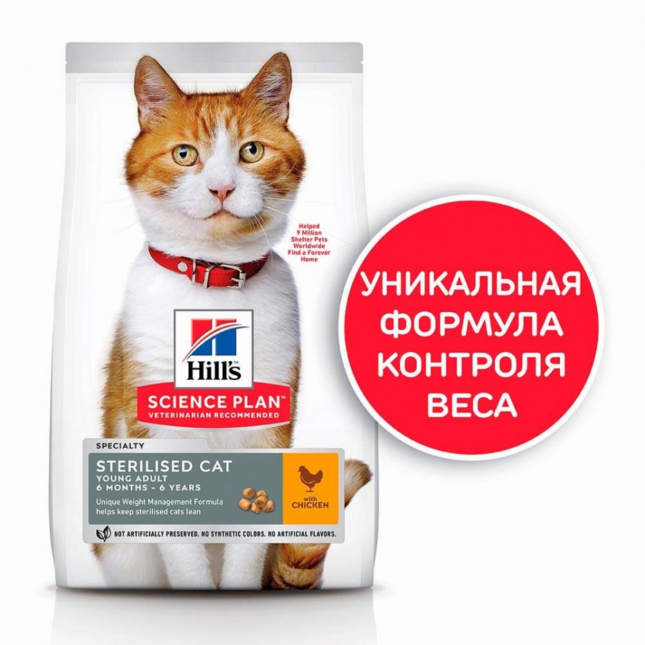 Hills Science Plan young Adult Sterilised Cat с тунцом