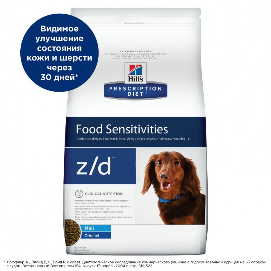 Food sensitivities z/d для собак Hill's Prescription Diet