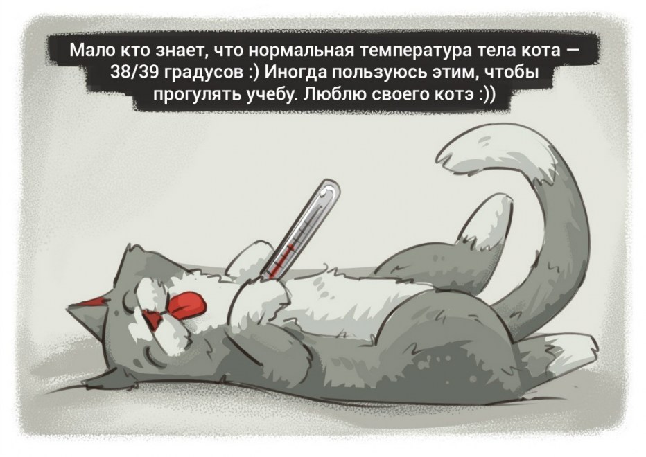 Болею картинки прикольные