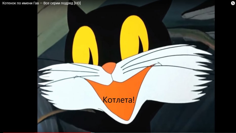 Котенок по имени Гав
