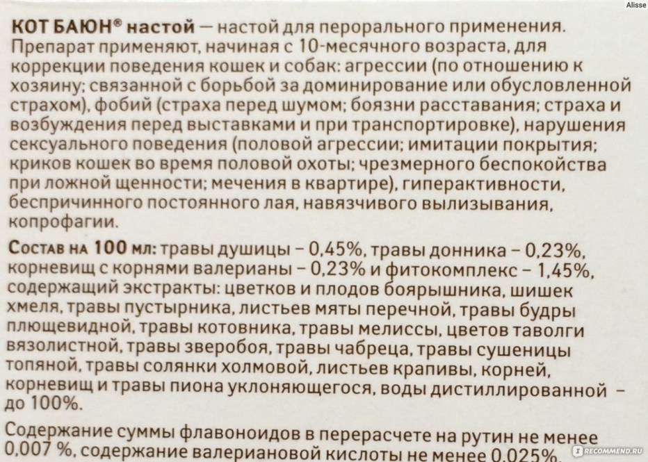 Котэрвин для кошек и котэрвин фитодиета