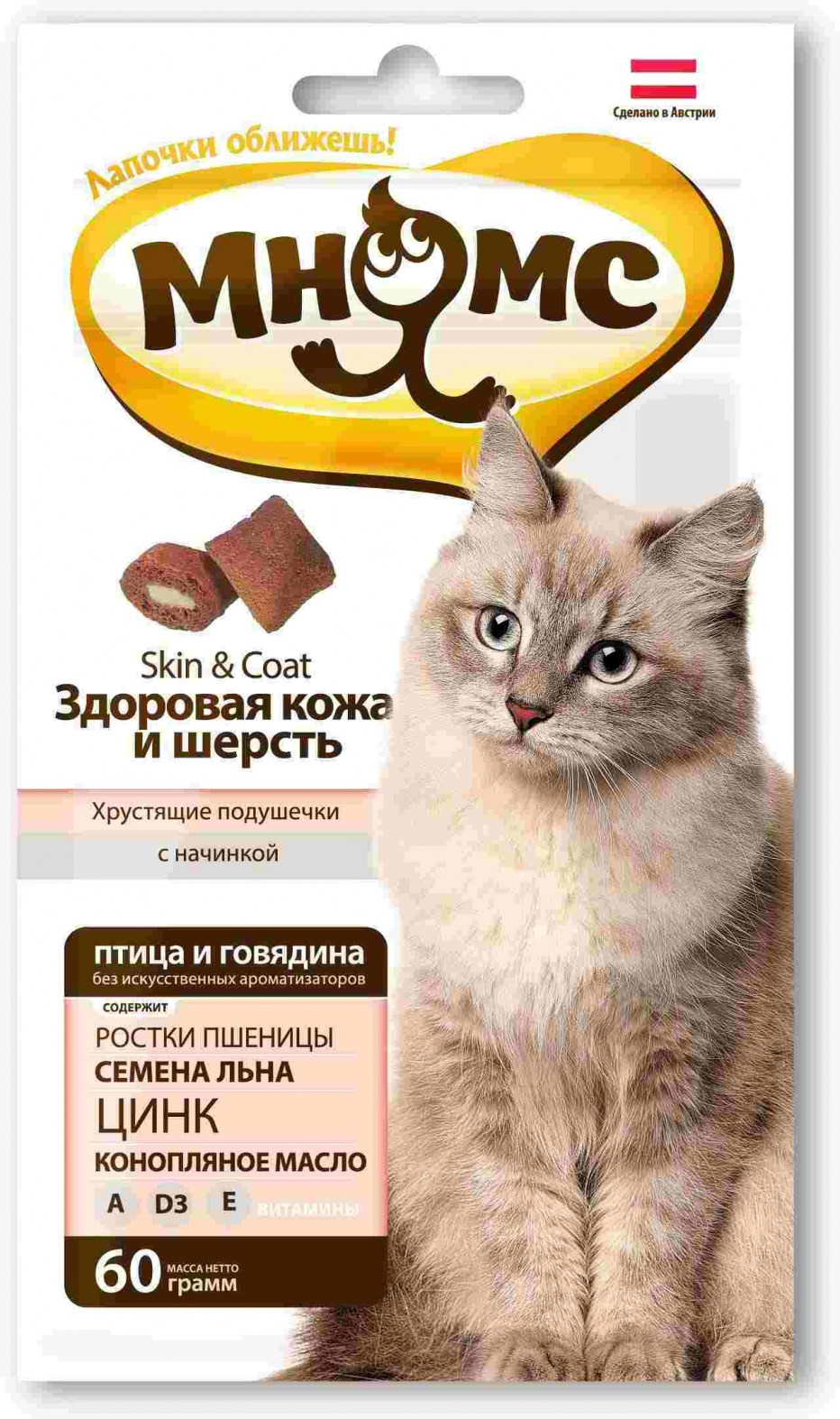 Мнямс хрустящие подушечки для кошек с говядиной "выведение шерсти" 60 г