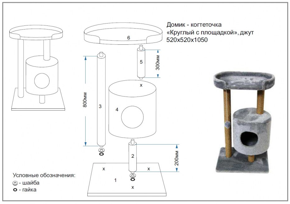 Домик-когтеточка "круглый с площадкой", 52 х 52 х 105 см, джут