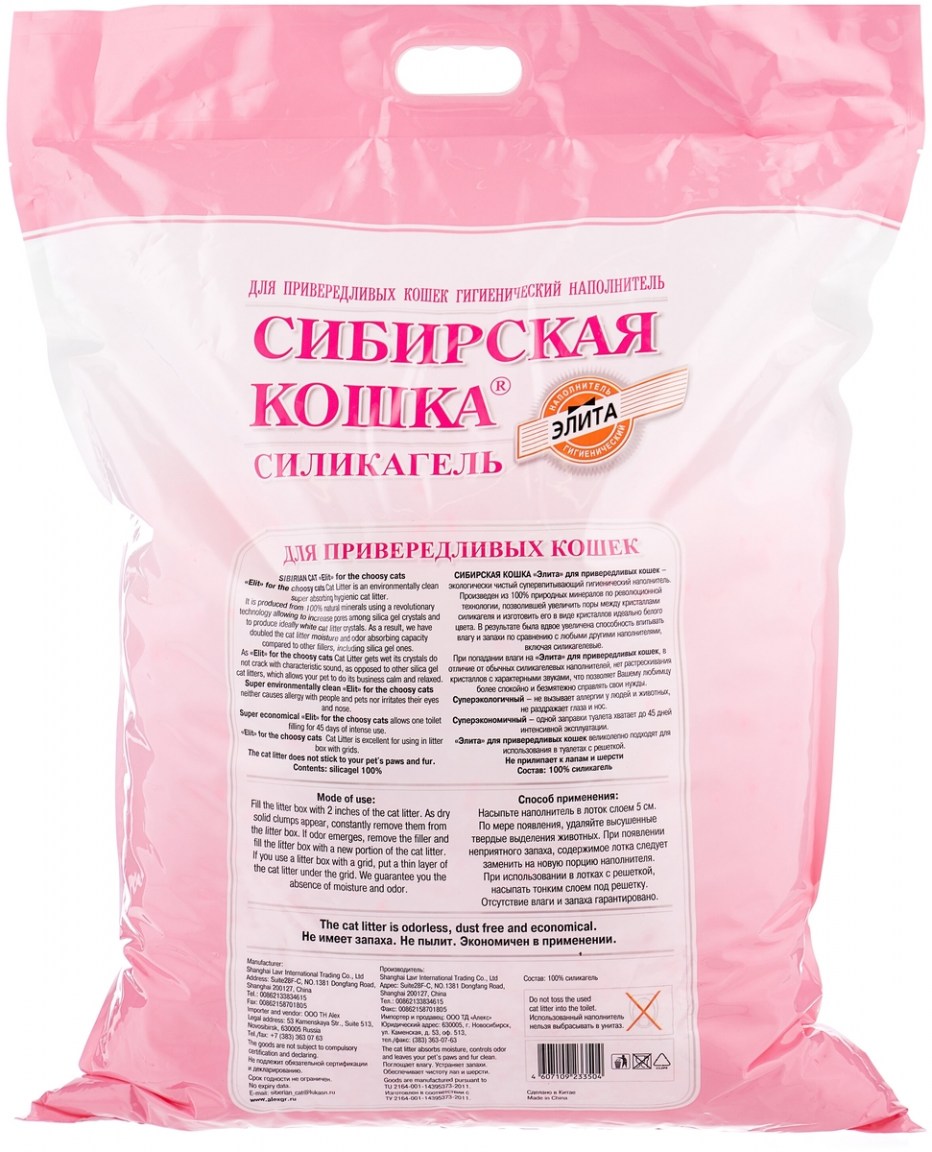 Наполнитель впитывающий силикагель LINDOCAT "Crystal