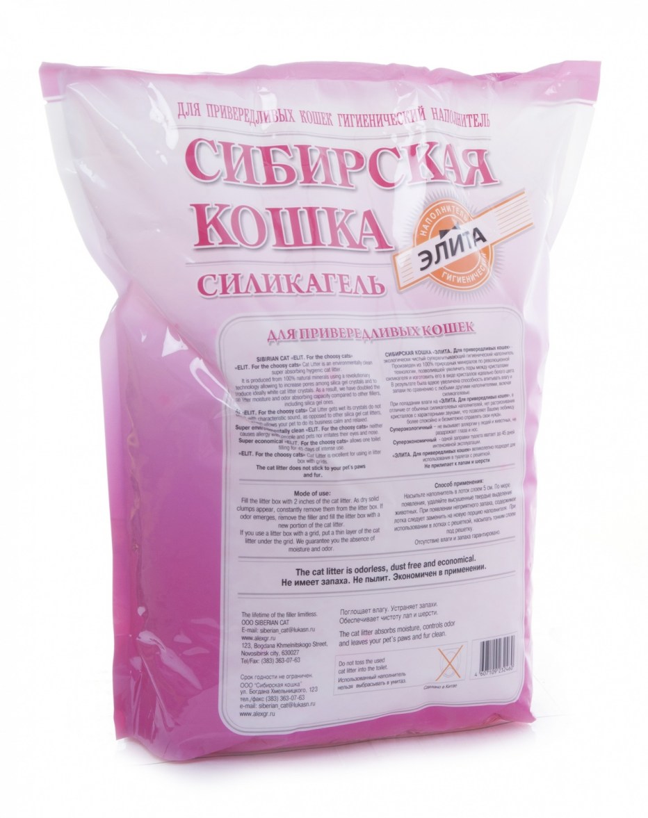 Наполнитель "№1 Crystals" Сакура (Sakura) 5л
