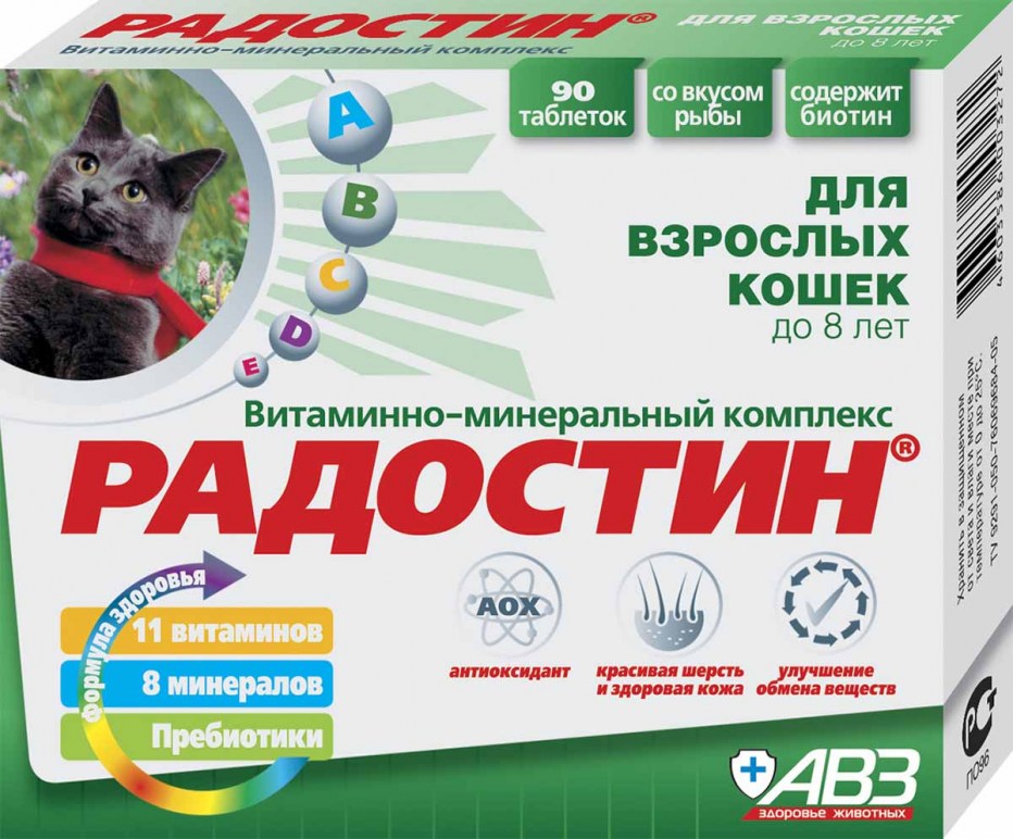Витамины Агроветзащита "Радостин" для кошек до 8 лет