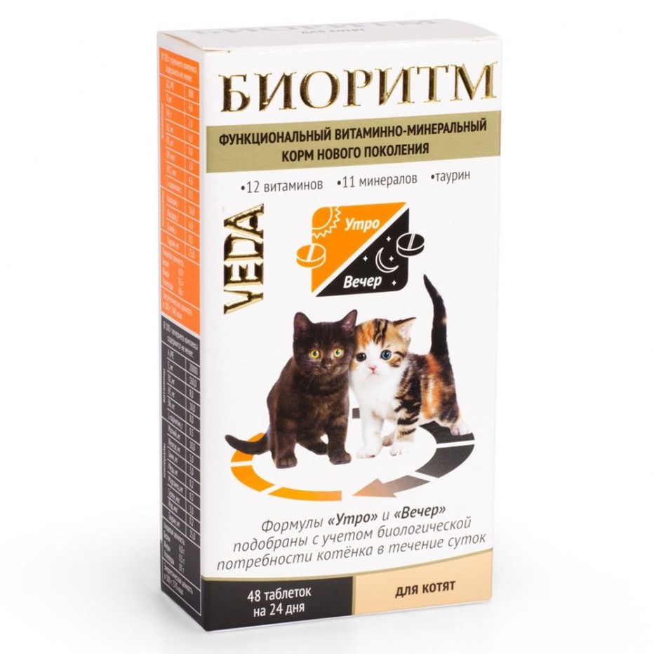 Витамины Veda Биоритм для собак малых размеров
