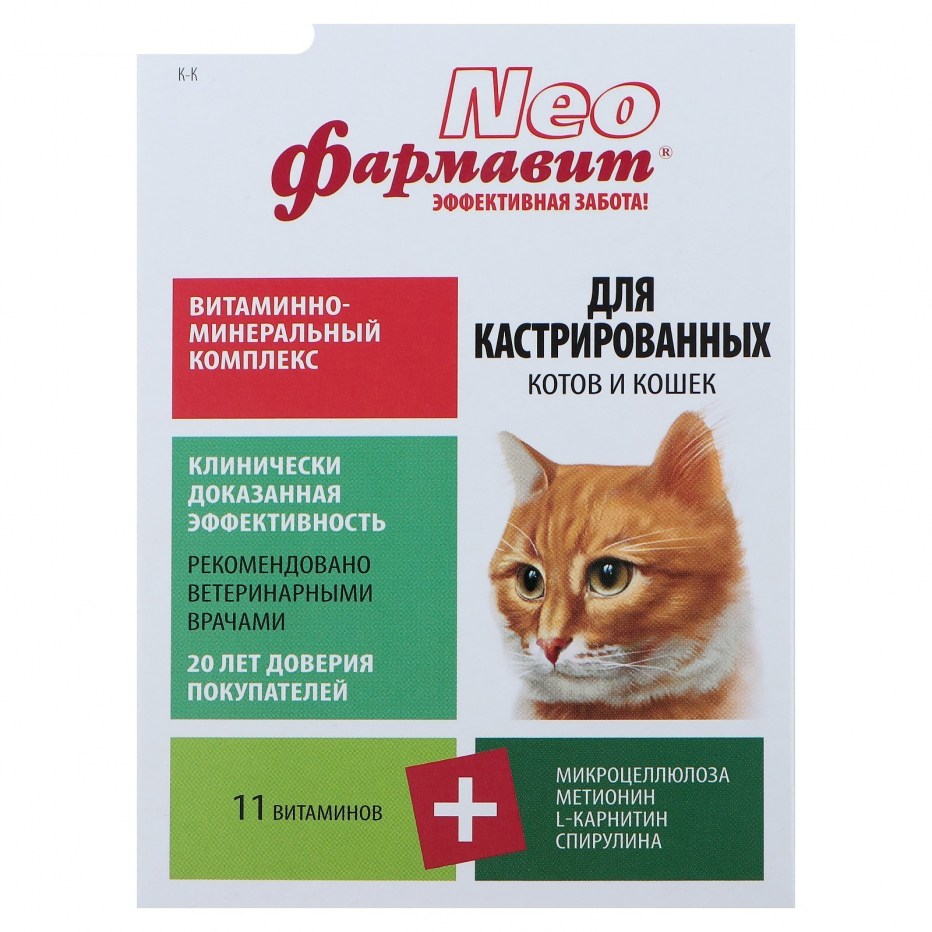 Витамины Neo Фармавит, для кастрированных котов и кошек 60 таб.