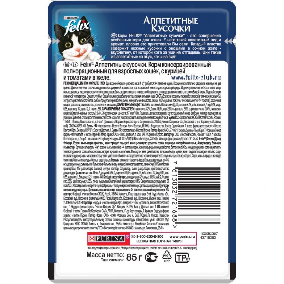 Корм для кошек Felix Sensations с уткой и со шпинатом 24шт. Х 85 Г