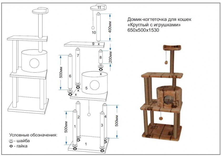 Домик для кошки с когтеточкой схема