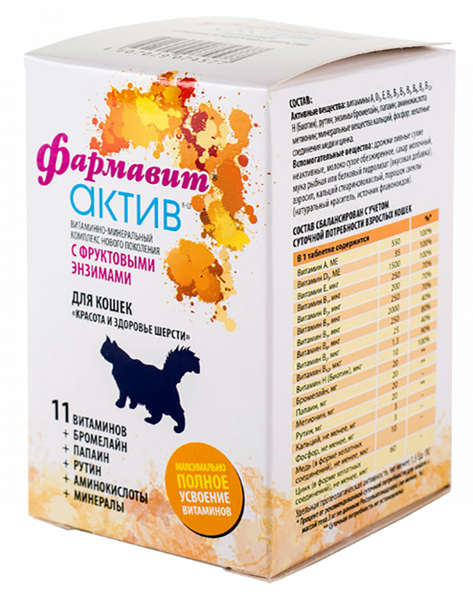 Омега 3 в витаминах для котят