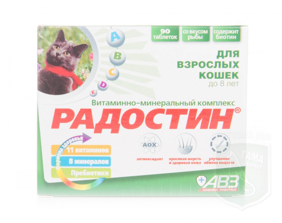 Радостин для взрослых кошек, 90 табл.