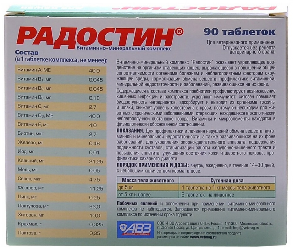 Беафар витамины для грызунов Lebensvitamine 50мл