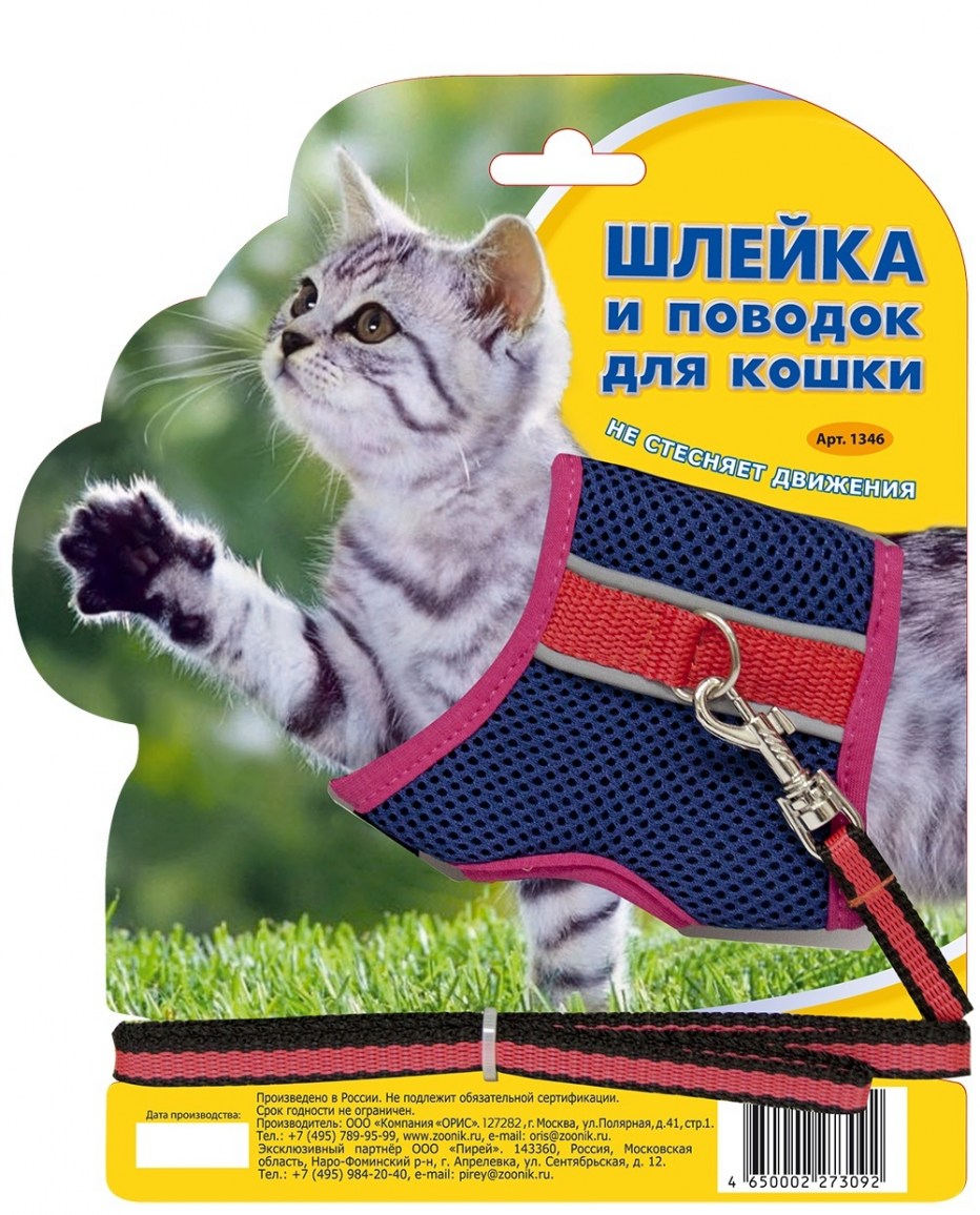 Комплект шлейка из сетки+поводок стропа 10мм.(№1) зооник1346
