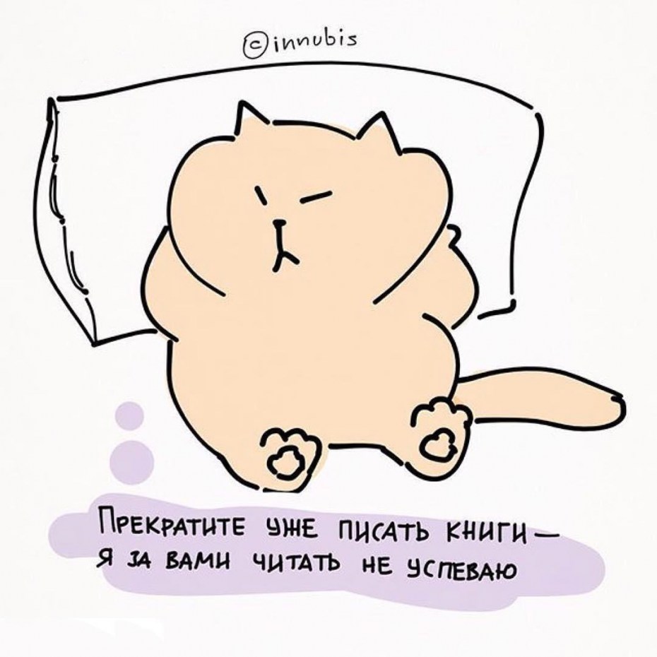 Кирилл Анастасин комикаки