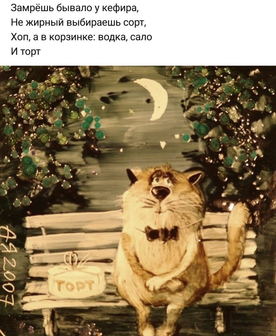 Мудрые мысли кота