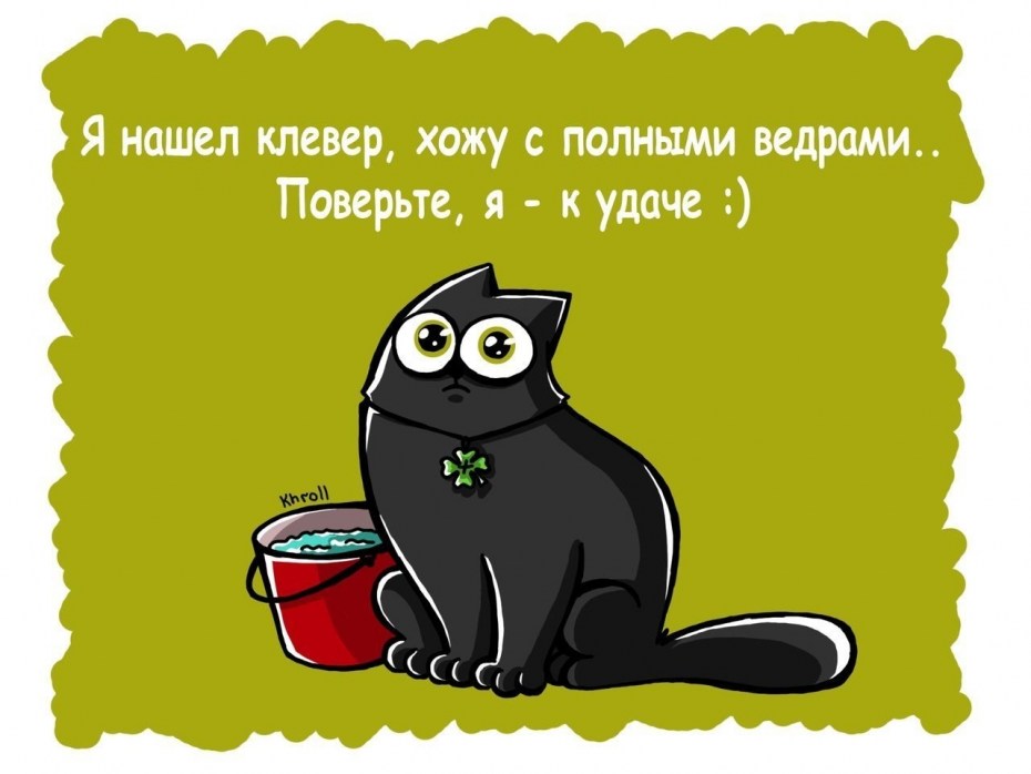 Цитаты про удачу и везение