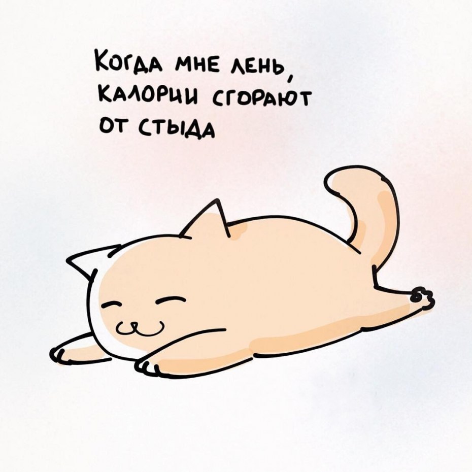 Лень иллюстрация