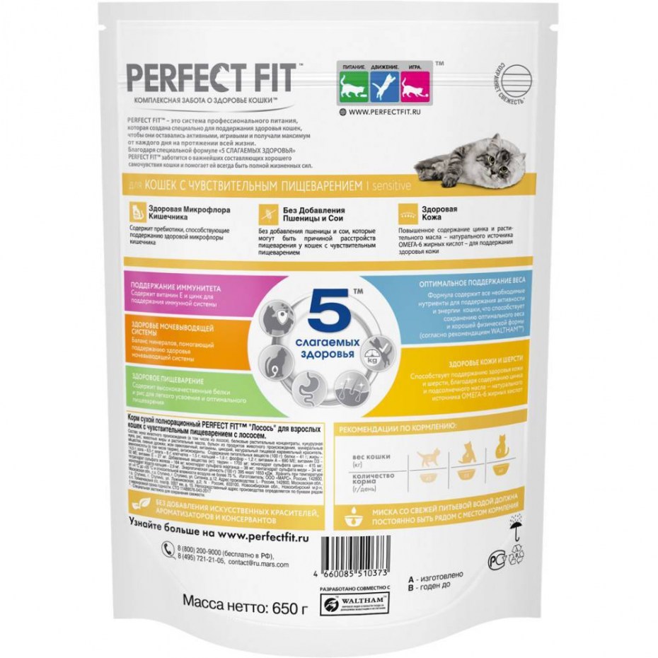 Perfect Fit для кошек сухой 650г индейка для взрослых