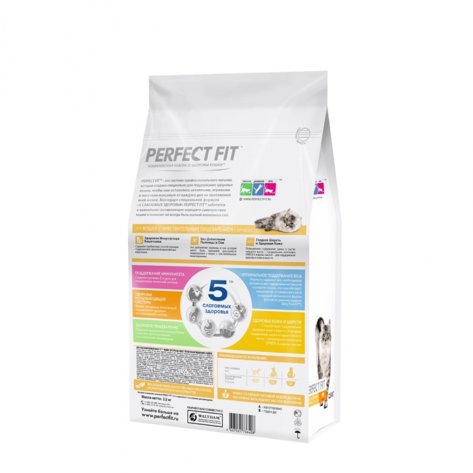 Корм для кошек с чувствительным пищеварением perfect Fit с индейкой, 1,2кг