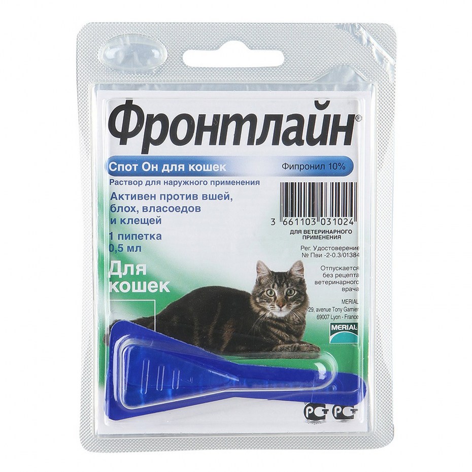 Фронтлайн спот он для кошек