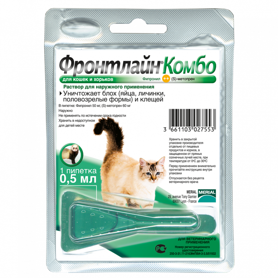 Капли для кошек Фронтлайн комбо