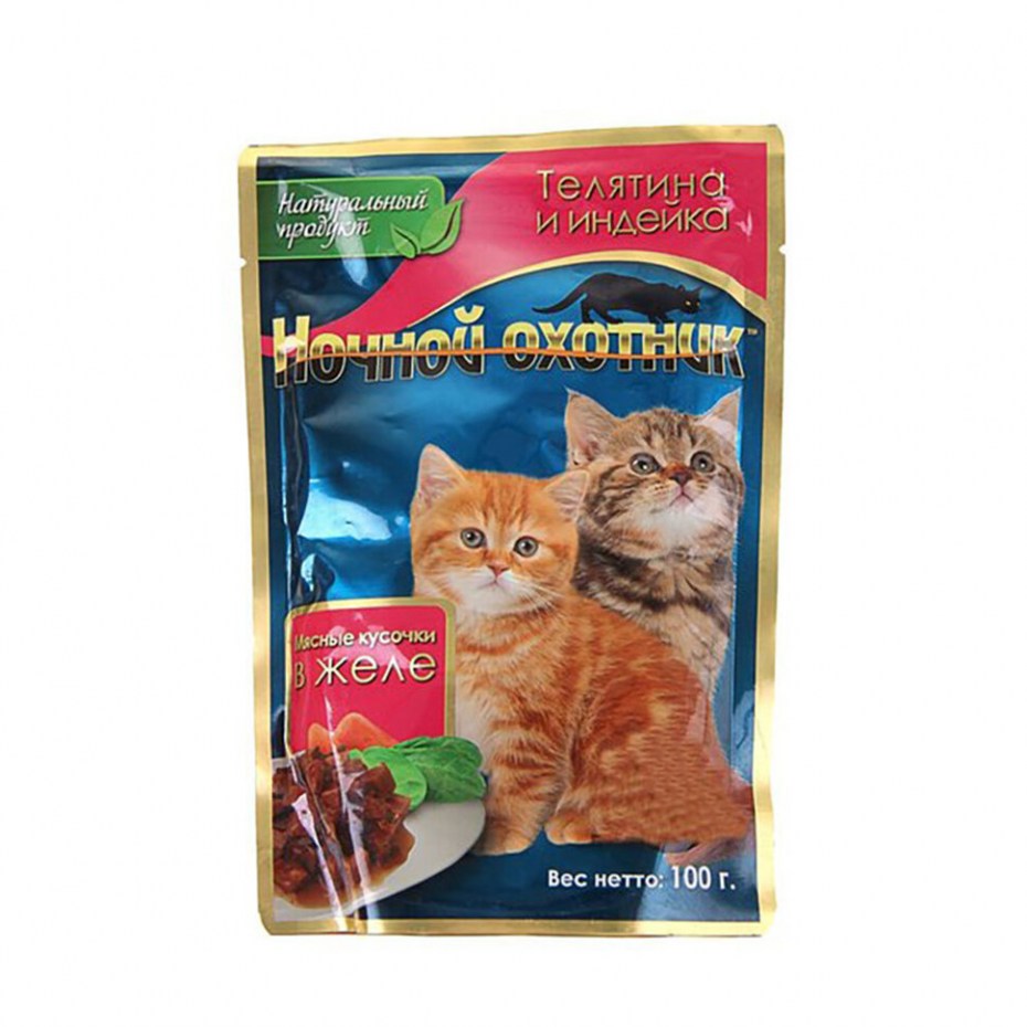 Ночной охотник паучи для котят