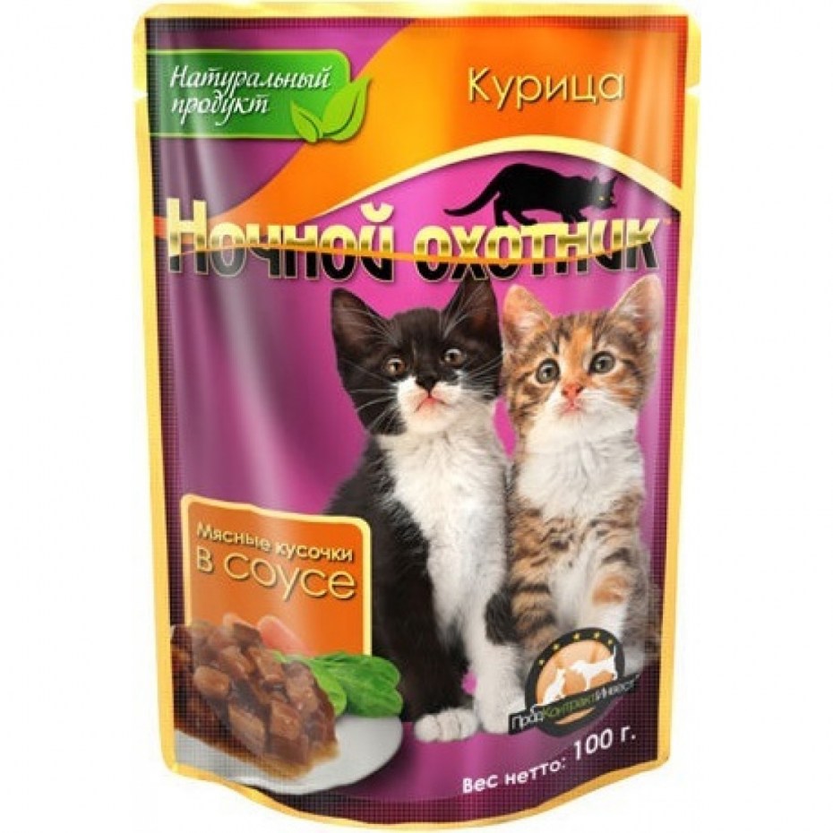 Ночной охотник пауч для котят