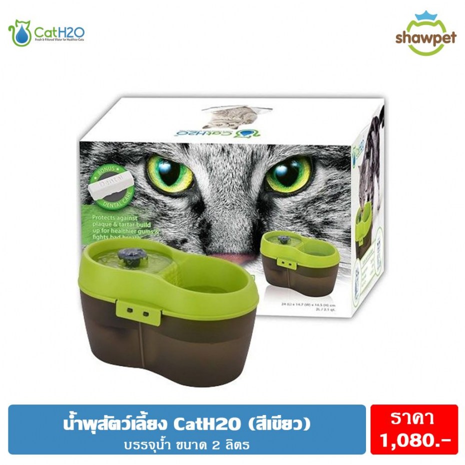 Поилка Feed-ex cath2o