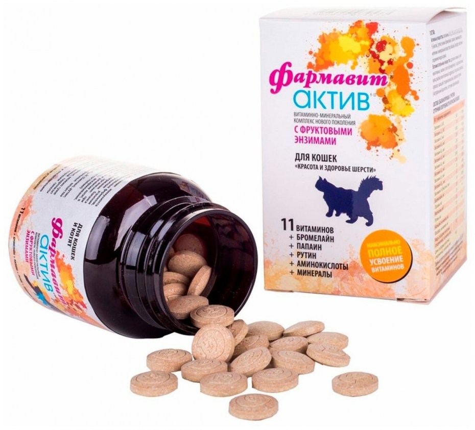 Фармавит Актив 4607029074539