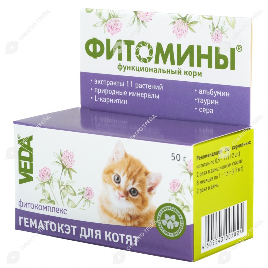 Гематокэт для котят