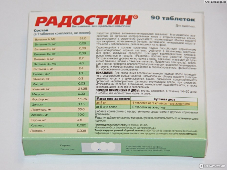 Витаминки для котов Омега