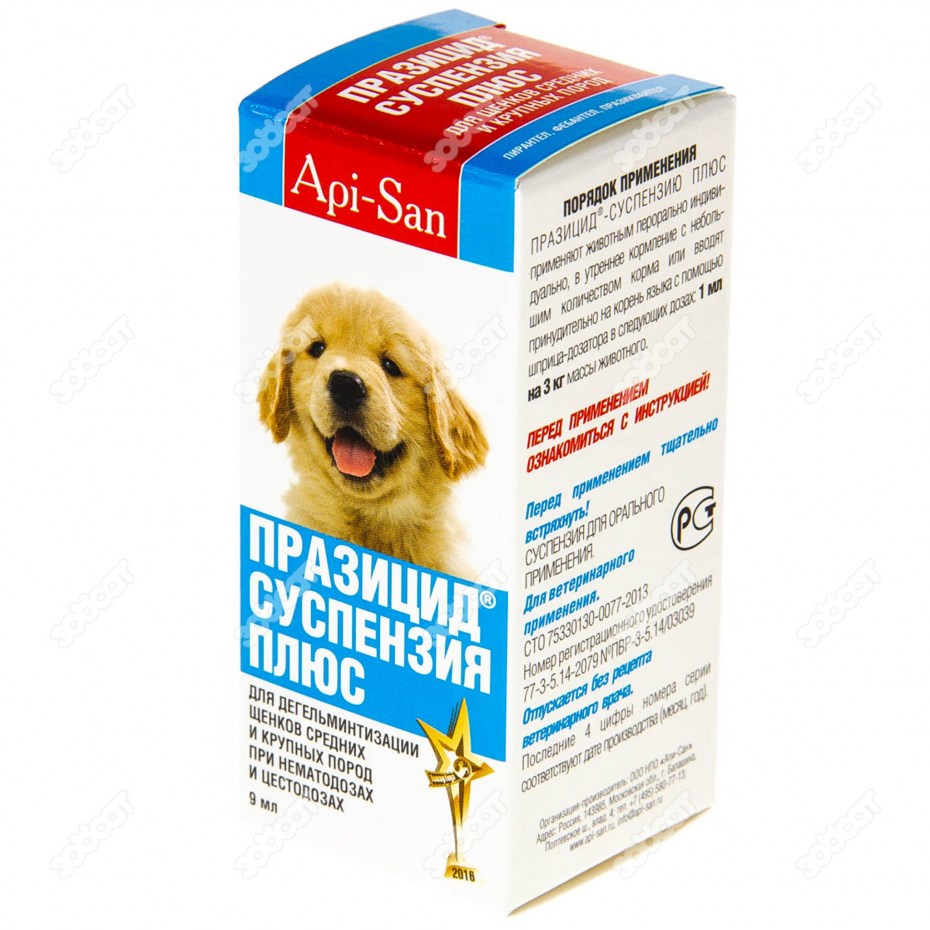 Празицид суспензия для котят