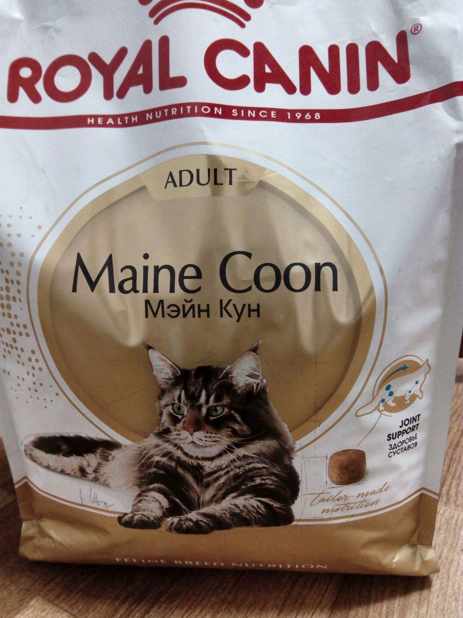 Корм Мейн кун Роял Канин 2 кг
