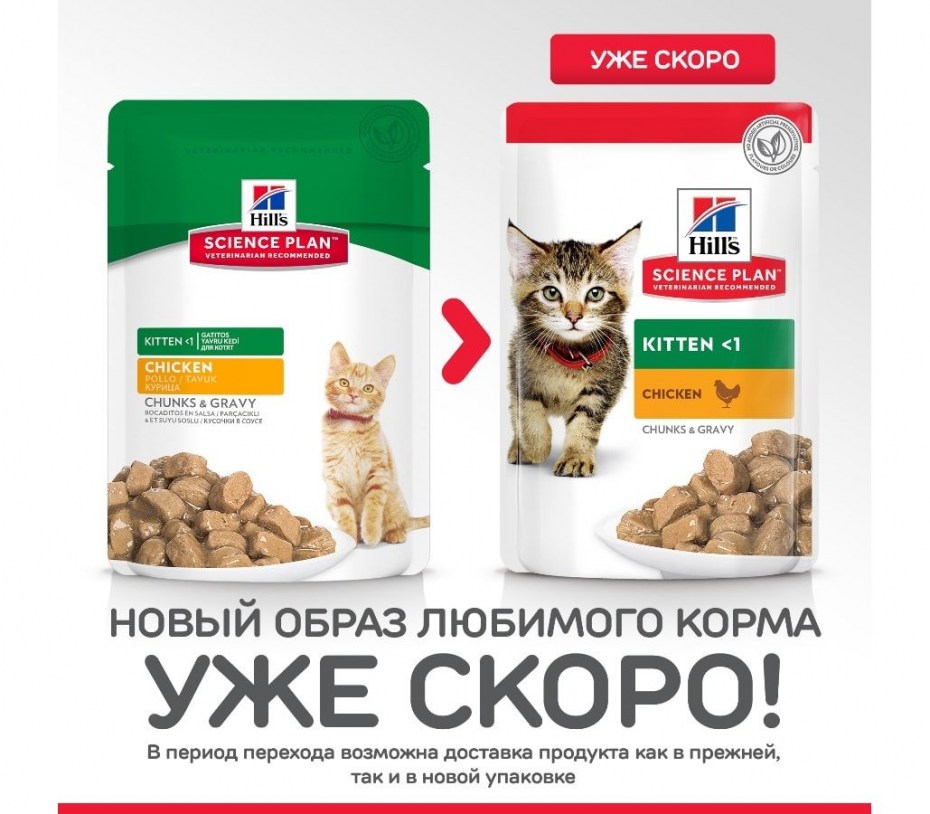 Хиллс 603992 пауч д/стерилизованных кошек до 6 лет курица 85г