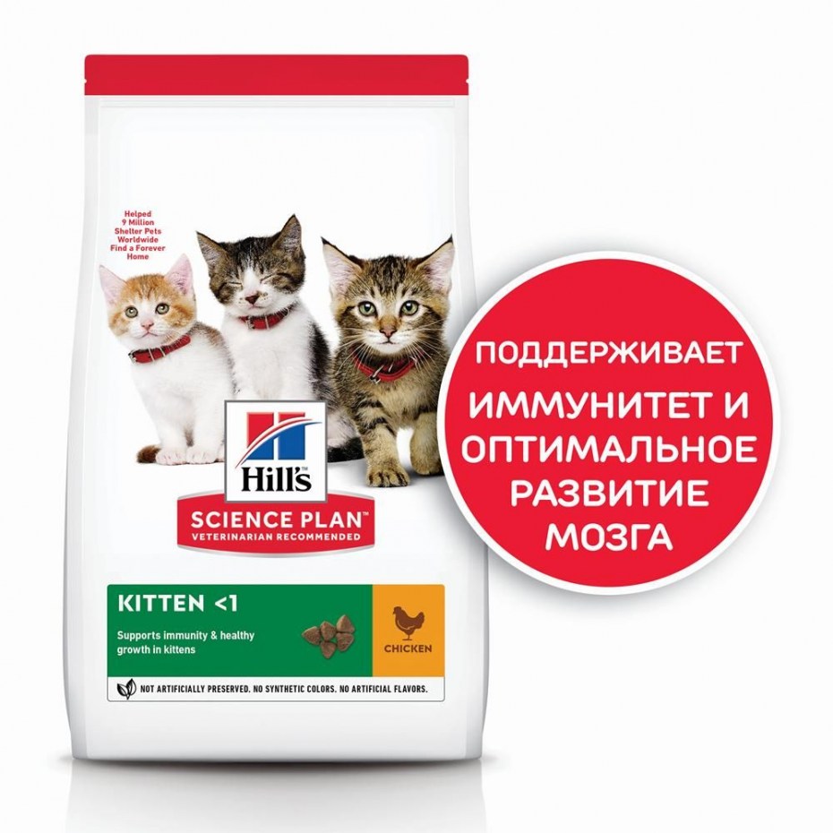 Хиллс для стерилизованных кошек 10 кг