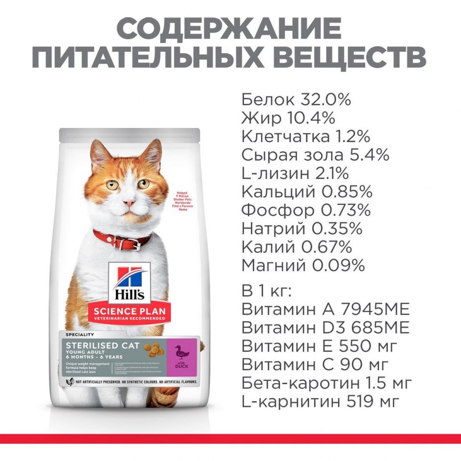 Корм для кошек Hill's Science Plan с океанической рыбой 85 г