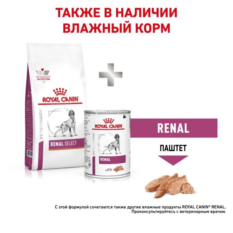 Royal Canin renal rf14 (14 кг)