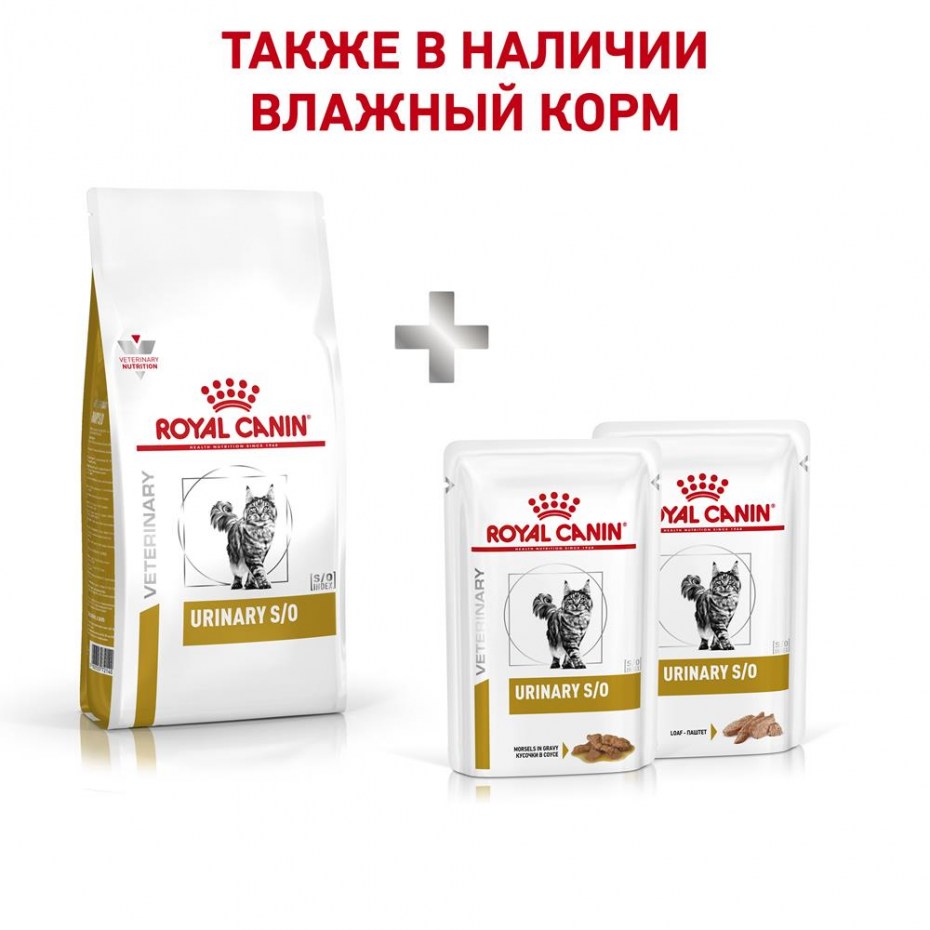 Роял Канин Уринари s/o
